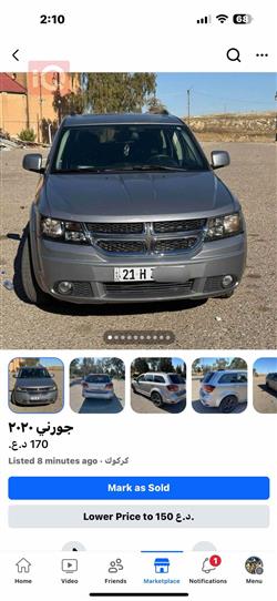 دودج جورني